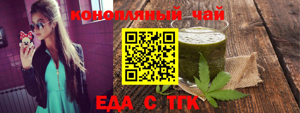 Cannafood марихуана  Вход с VPN  Королёв 