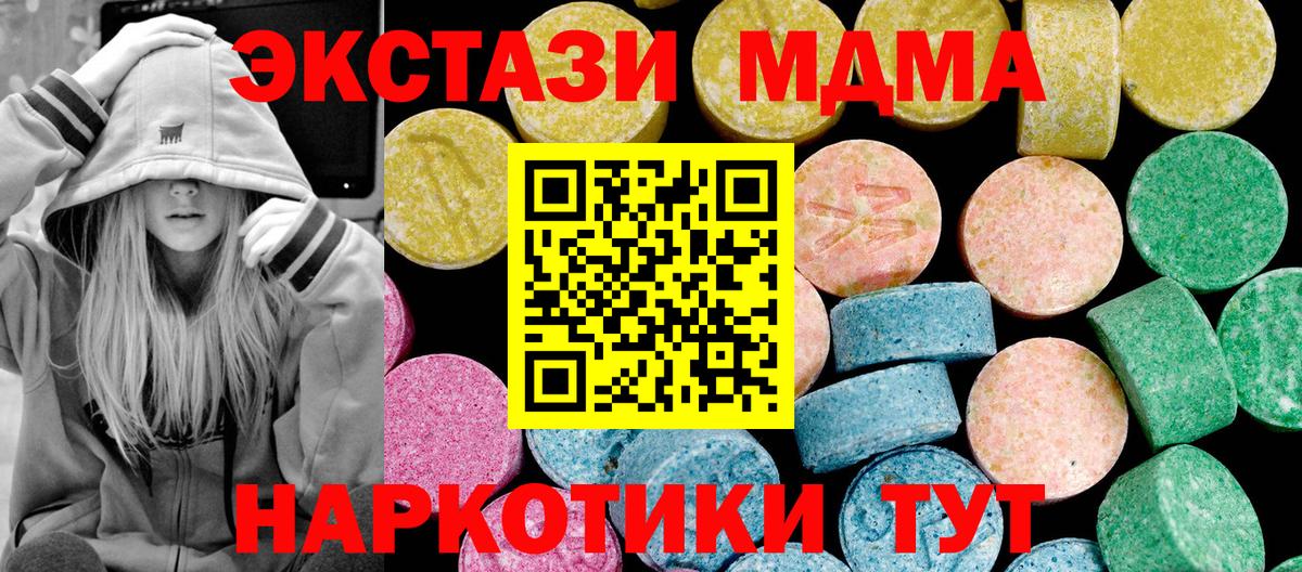 Ecstasy круглые  ЭКСТАЗИ  Королёв  ЭКСТАЗИ mix  Вход с VPN 