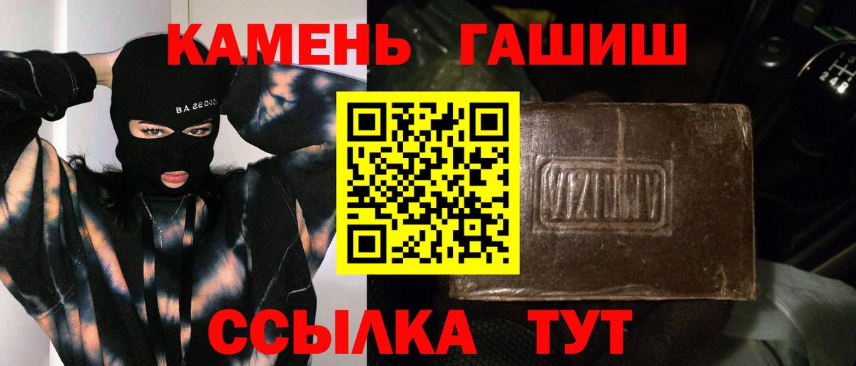 ГАШИШ Cannabis  ГАШИШ убойный  Вход с VPN  Королёв 