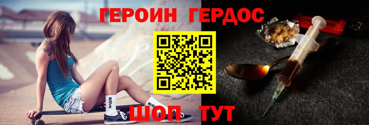 Героин белый  ГЕРОИН  Королёв  Вход с VPN 