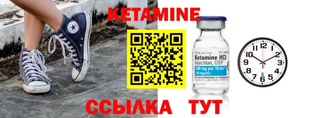 КЕТАМИН VHQ  Вход с VPN  Королёв  Кетамин VHQ 