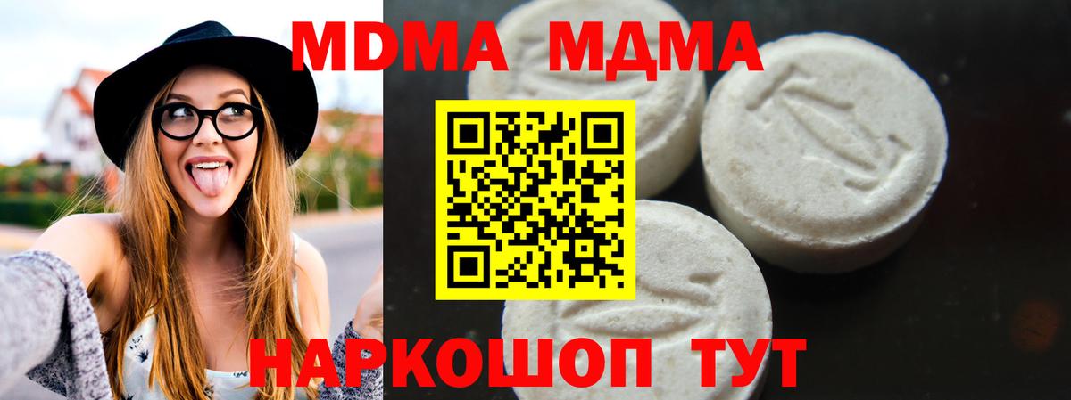 МДМА молли  Вход с VPN  Королёв  MDMA кристаллы 
