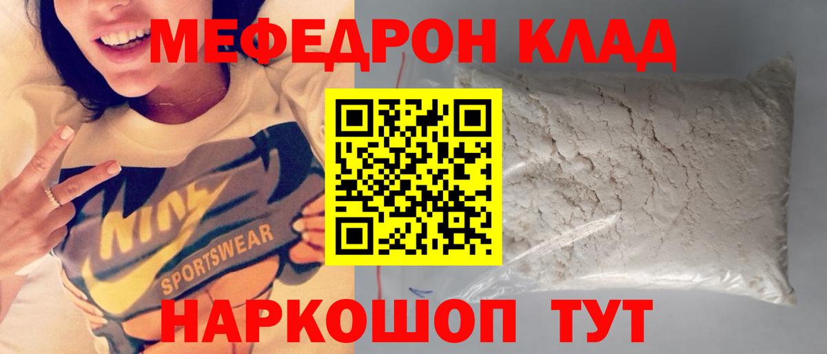 Меф  Мефедрон VHQ  Вход с VPN  Королёв 