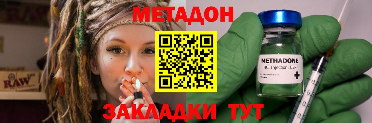 shop официальный сайт  МЕТАДОН белоснежный  Вход с VPN  Королёв 