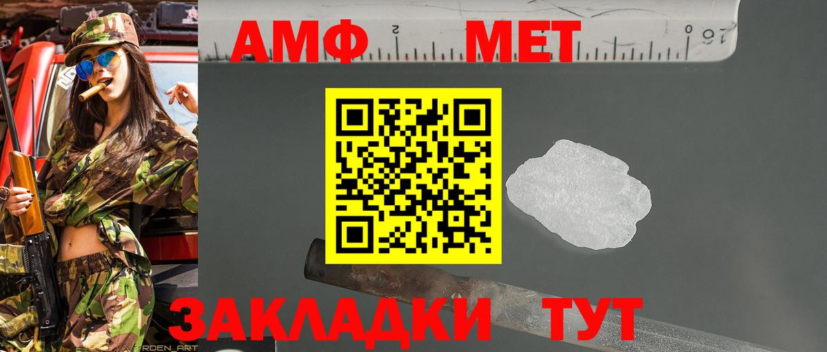 Королёв  Первитин  Вход с VPN  Первитин мет 