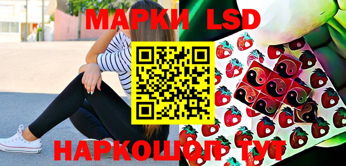 Наркотические марки 1,8мг  Вход с VPN  Королёв 