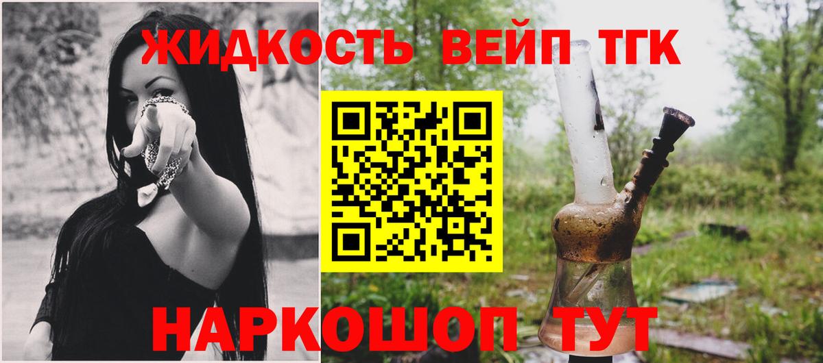 Королёв  Дистиллят ТГК вейп  Вход с VPN  ТГК Wax 