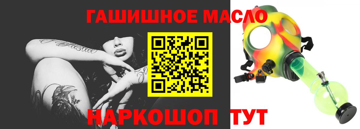 Дистиллят ТГК гашишное масло Королёв
